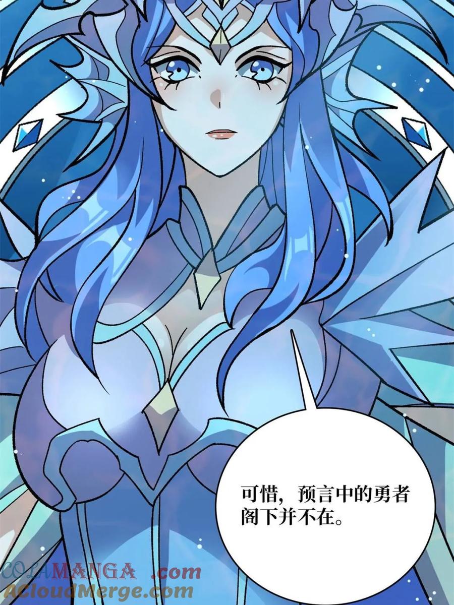 《我真不是反派大佬》第206话 这灯怎么说灭就灭了 第37页
