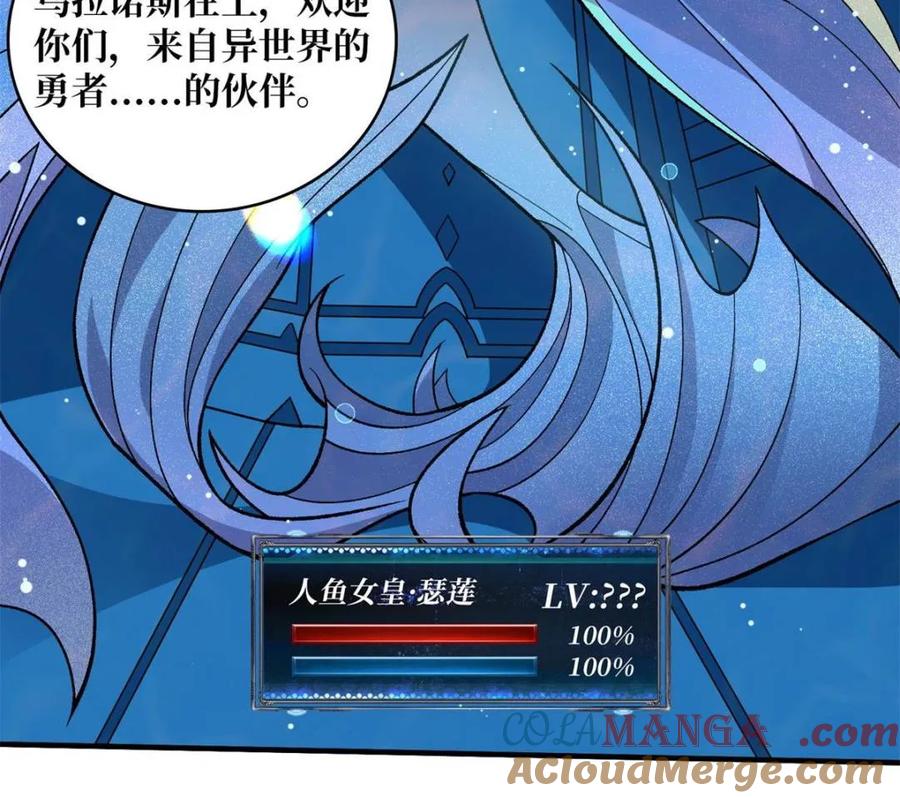 《我真不是反派大佬》第206话 这灯怎么说灭就灭了 第31页