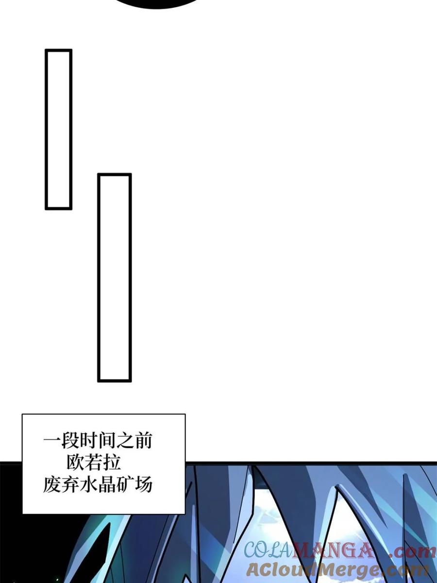 《我真不是反派大佬》第207话 噬源虫巢 第28页