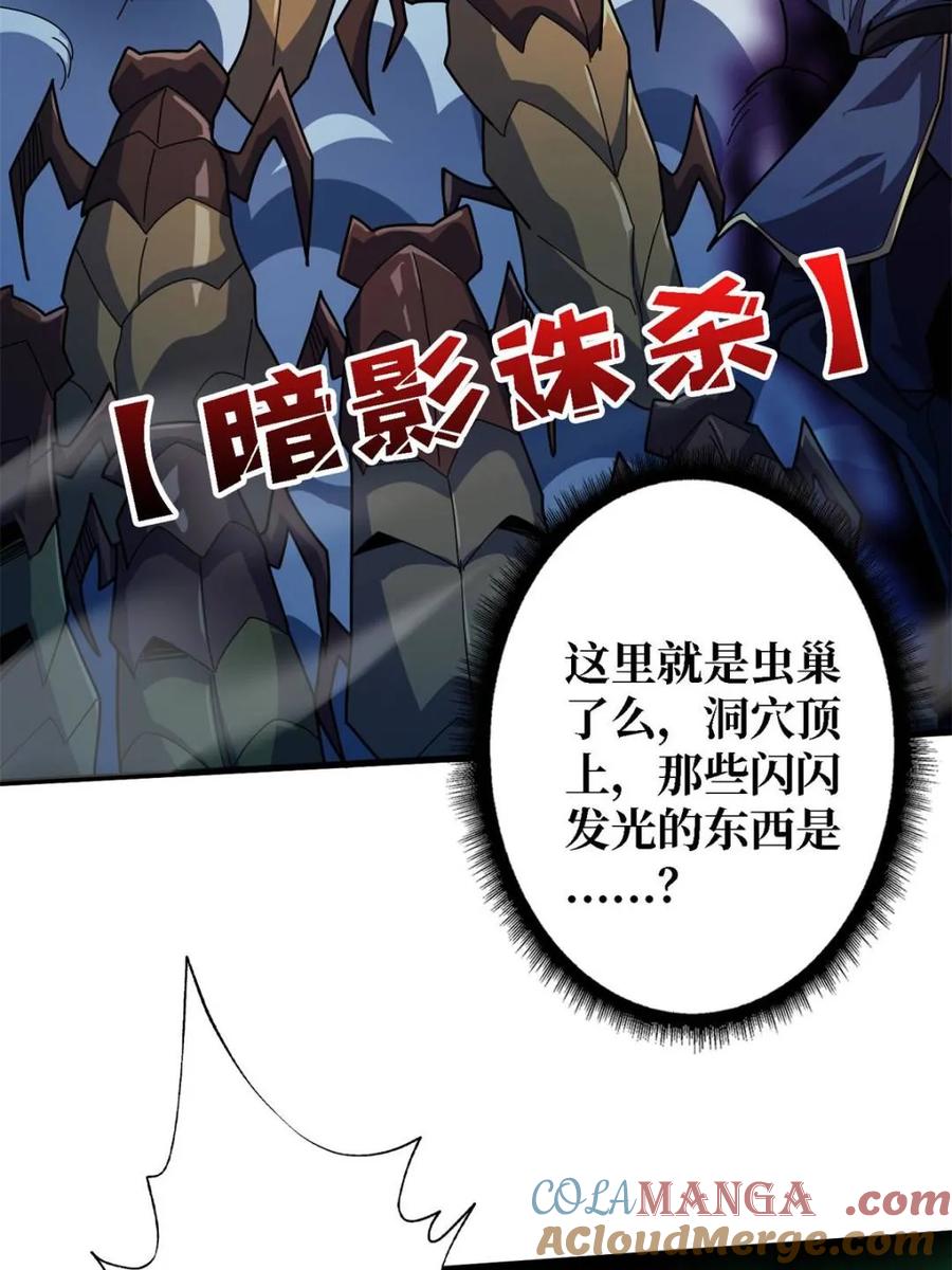 《我真不是反派大佬》第207话 噬源虫巢 第49页