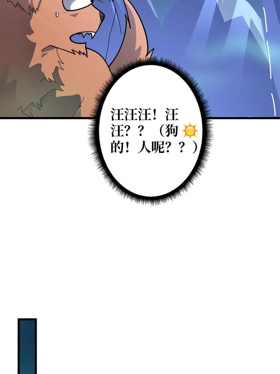《我真不是反派大佬》第207话 噬源虫巢 第32页