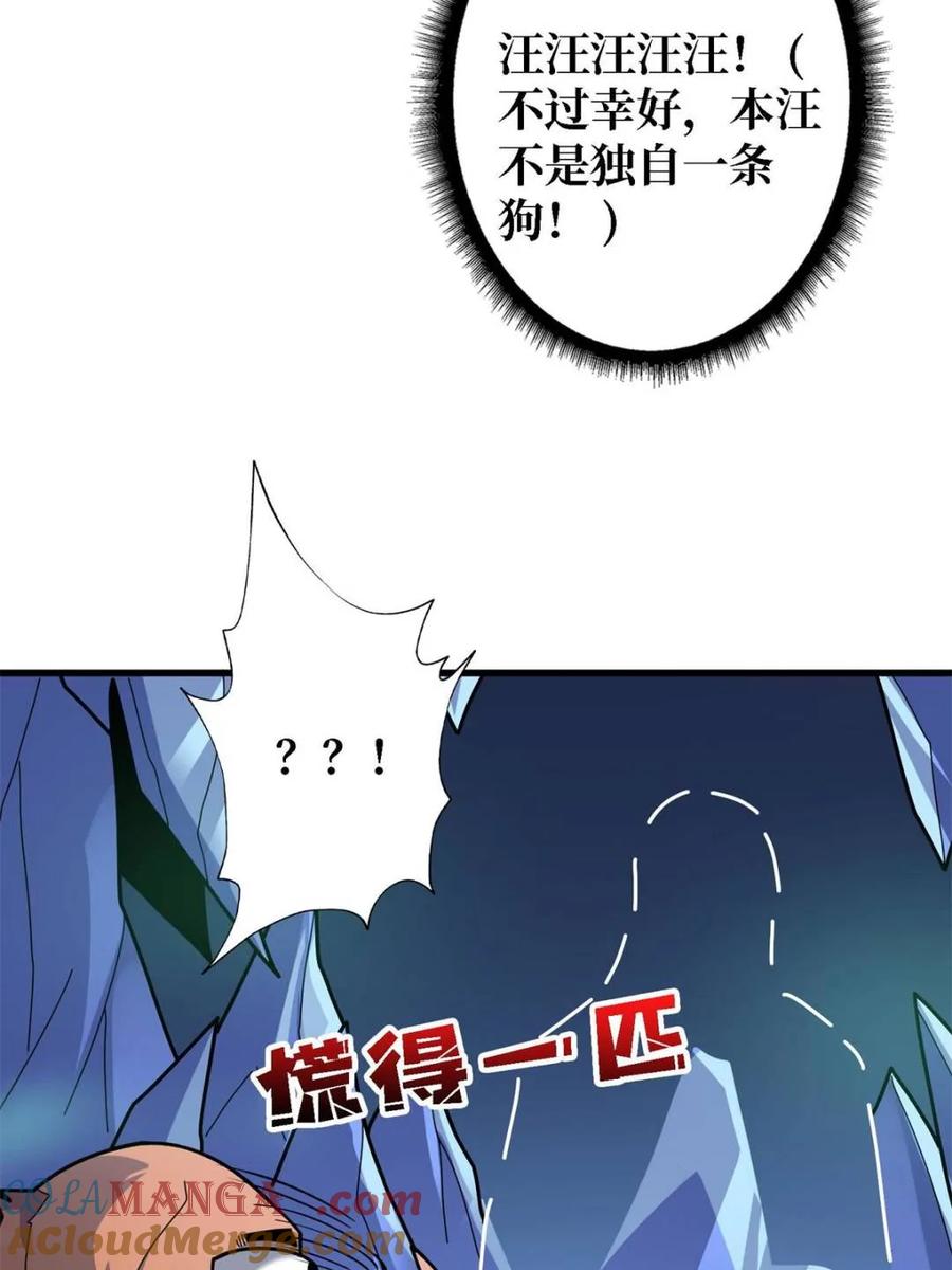 《我真不是反派大佬》第207话 噬源虫巢 第31页