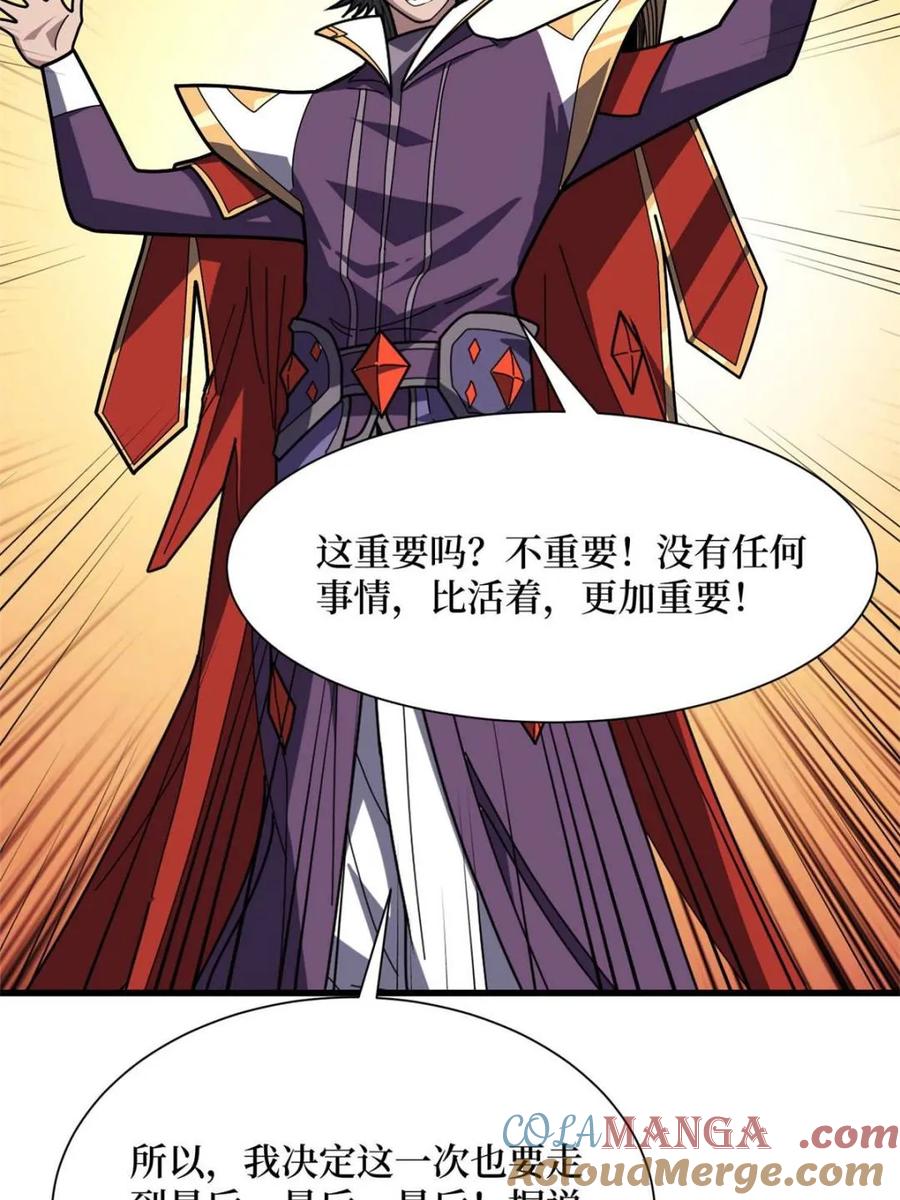 《我真不是反派大佬》第207话 噬源虫巢 第19页