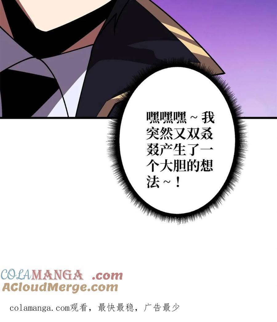 《我真不是反派大佬》第207话 噬源虫巢 第67页