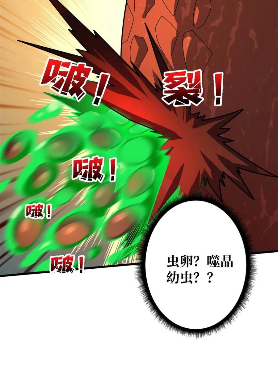 《我真不是反派大佬》第207话 噬源虫巢 第65页