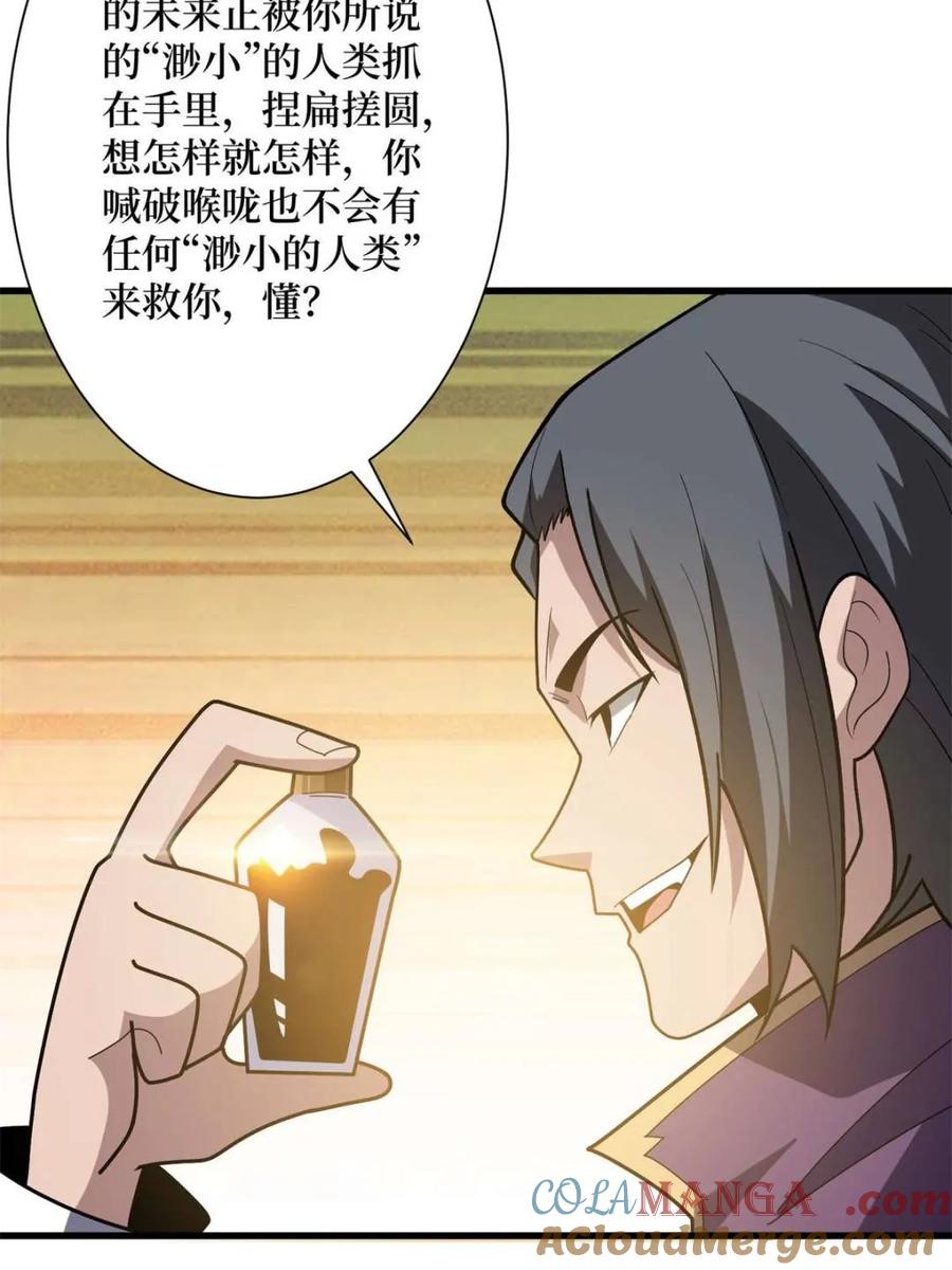 《我真不是反派大佬》第207话 噬源虫巢 第22页