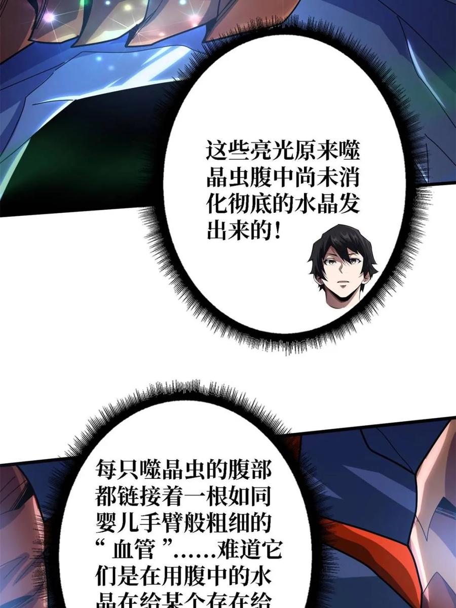 《我真不是反派大佬》第207话 噬源虫巢 第51页