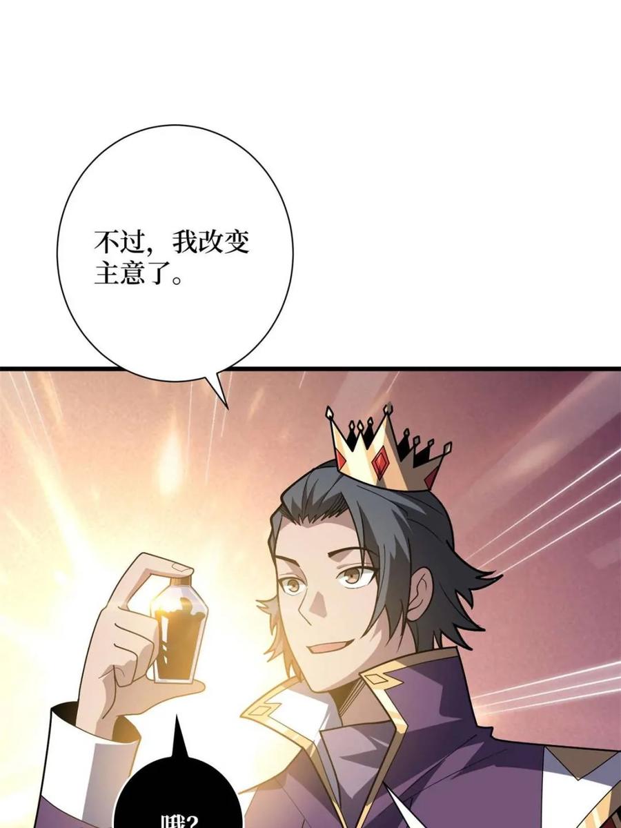 《我真不是反派大佬》第207话 噬源虫巢 第23页