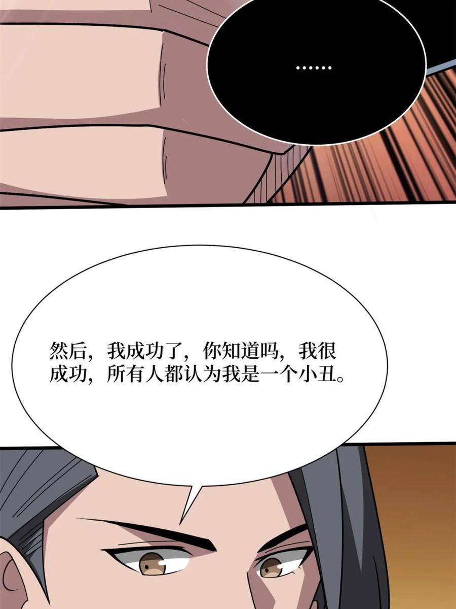 《我真不是反派大佬》第207话 噬源虫巢 第14页