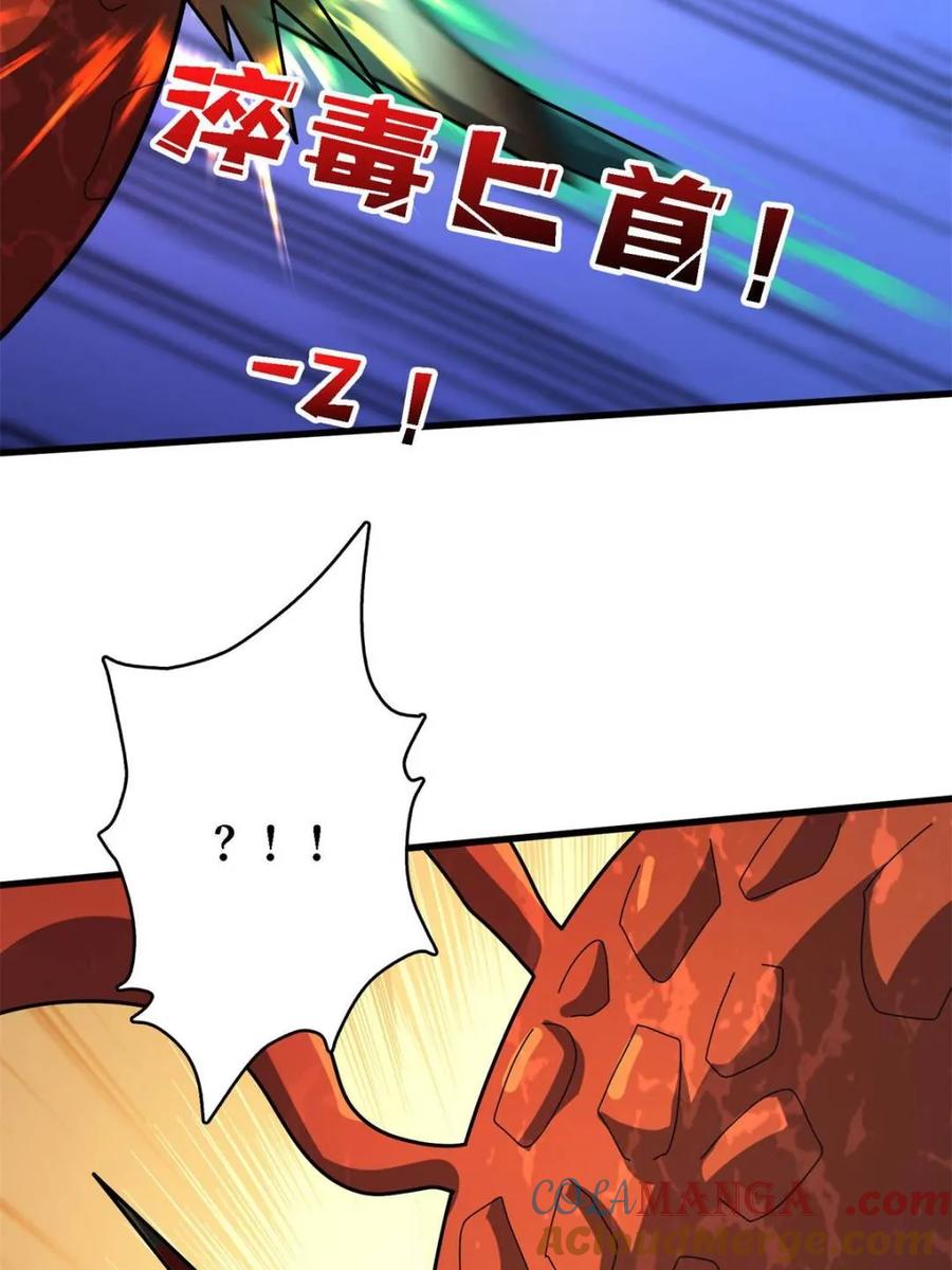 《我真不是反派大佬》第207话 噬源虫巢 第64页