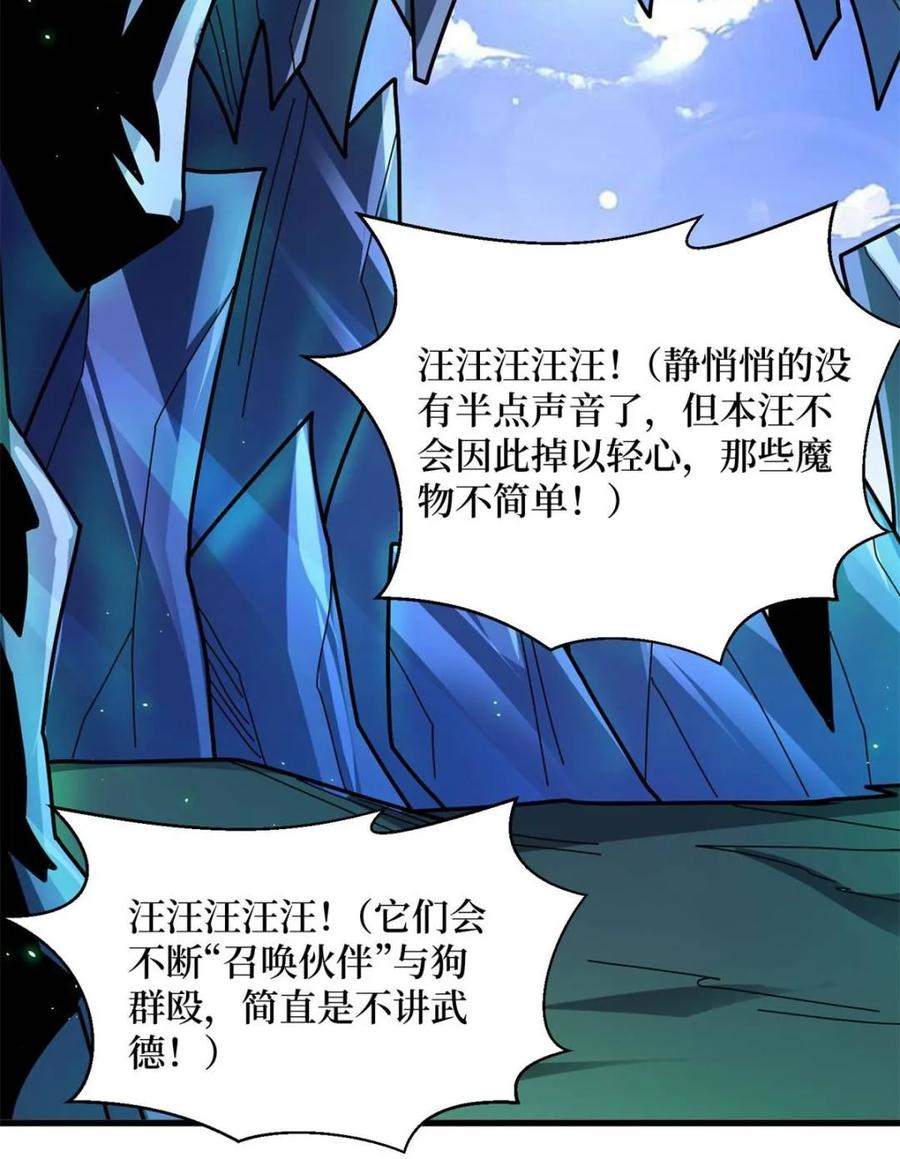 《我真不是反派大佬》第207话 噬源虫巢 第29页