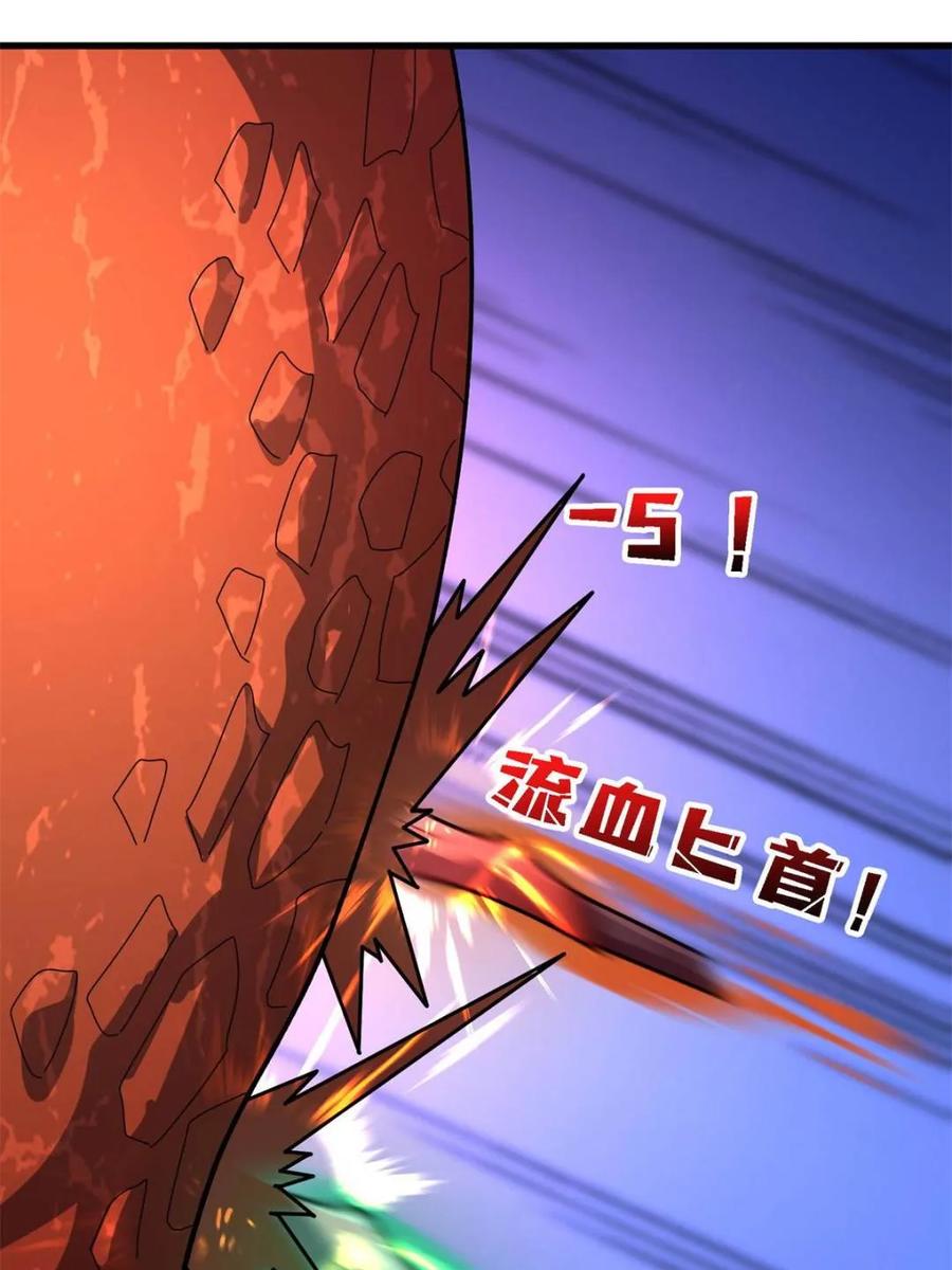 《我真不是反派大佬》第207话 噬源虫巢 第63页