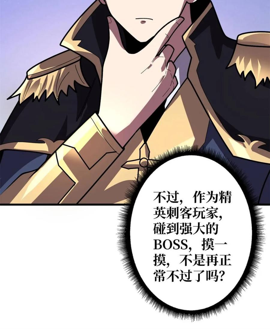 《我真不是反派大佬》第207话 噬源虫巢 第62页