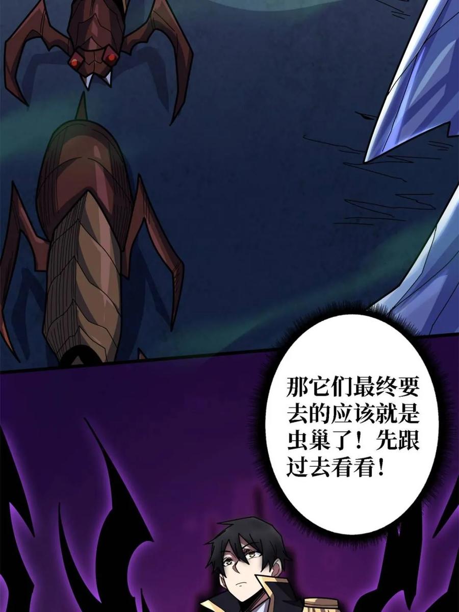 《我真不是反派大佬》第207话 噬源虫巢 第45页