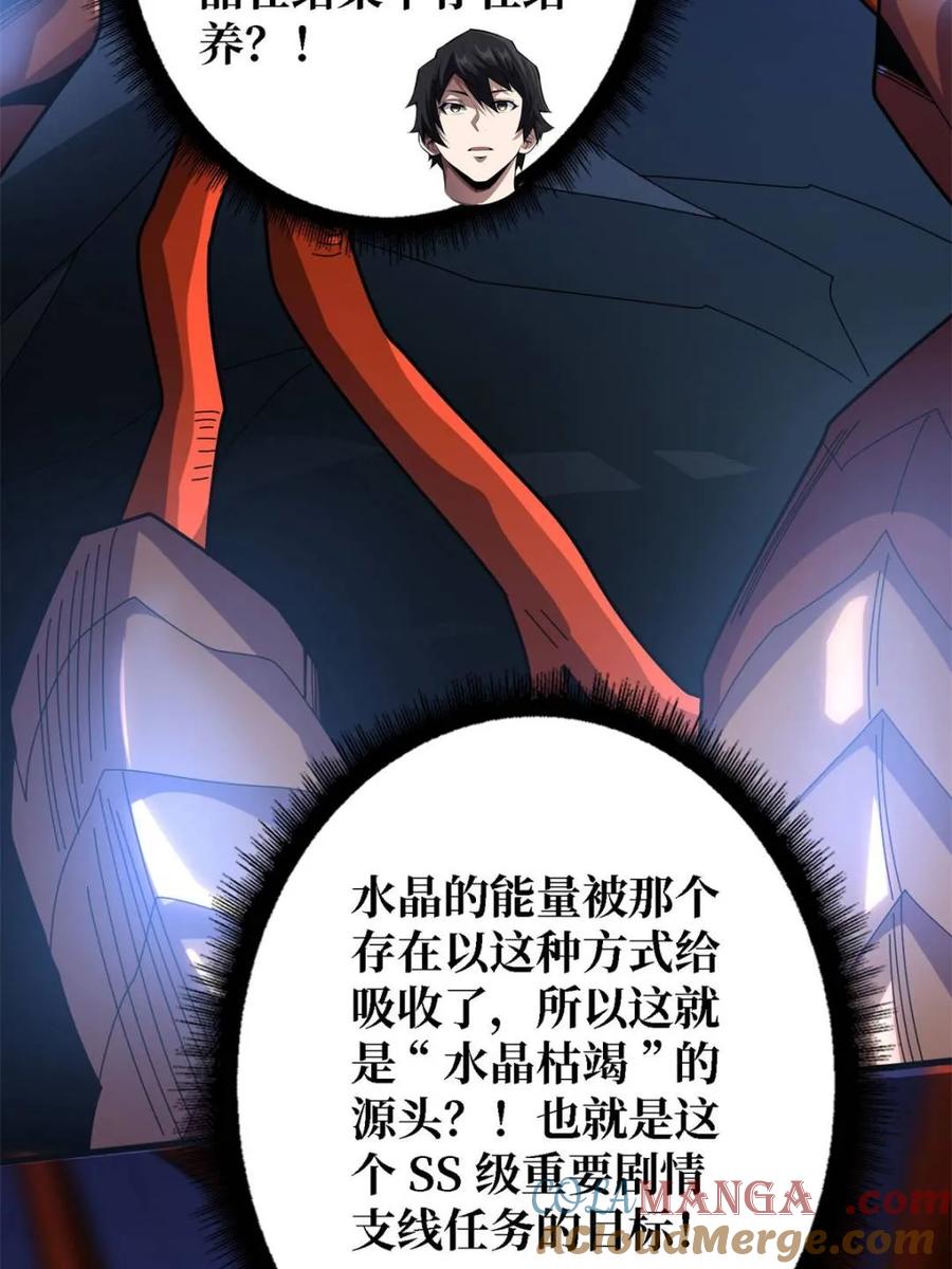 《我真不是反派大佬》第207话 噬源虫巢 第52页
