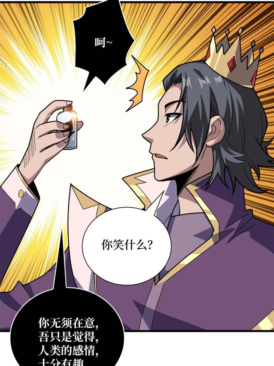 《我真不是反派大佬》第207话 噬源虫巢 第6页