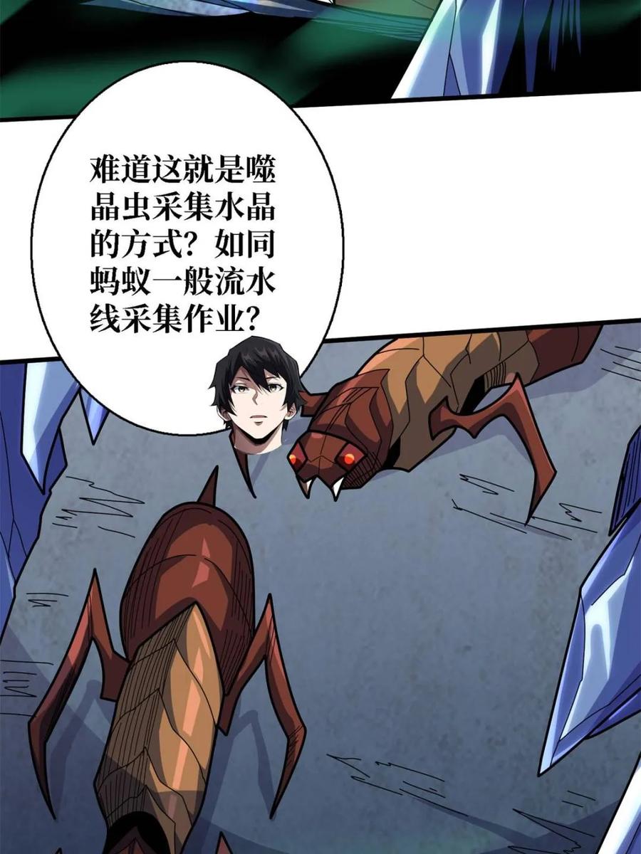 《我真不是反派大佬》第207话 噬源虫巢 第44页