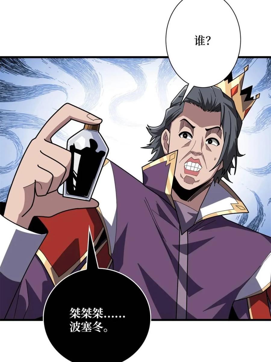 《我真不是反派大佬》第207话 噬源虫巢 第27页