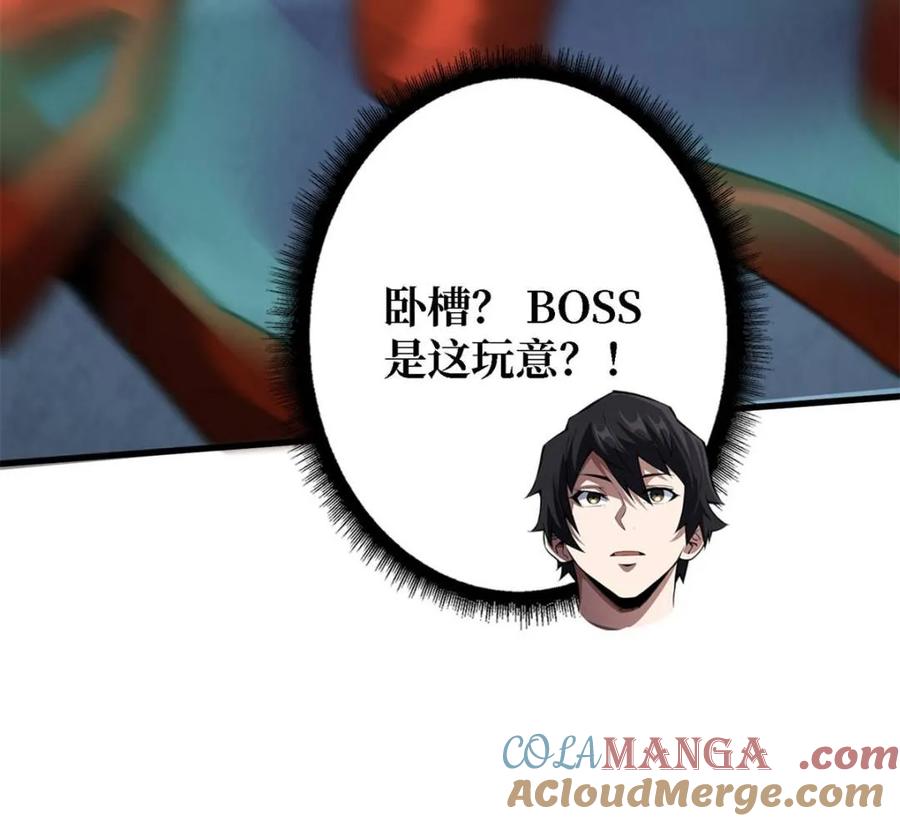 《我真不是反派大佬》第207话 噬源虫巢 第55页
