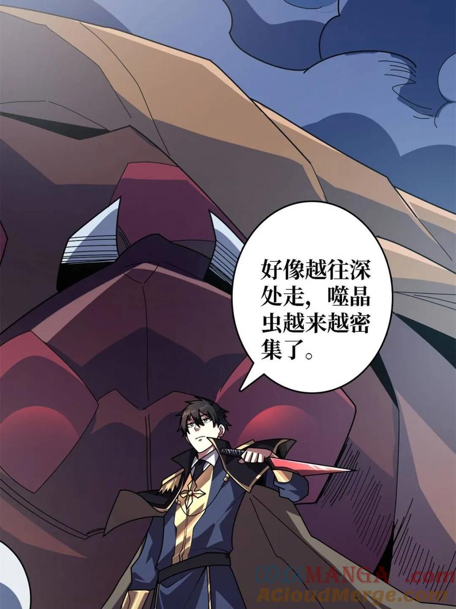 《我真不是反派大佬》第207话 噬源虫巢 第34页
