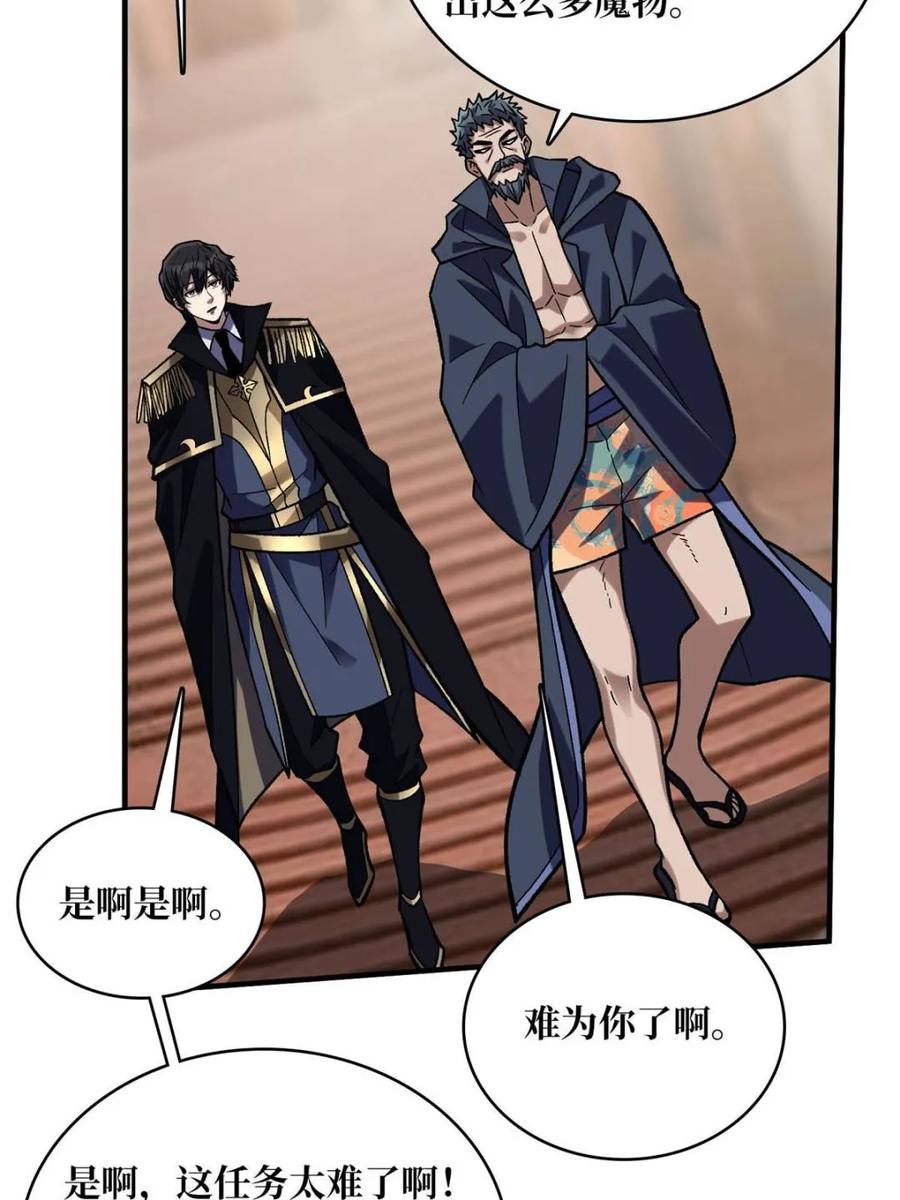 《我真不是反派大佬》第208话 BOSS走得很安详 第72页