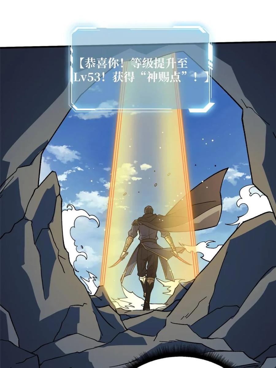 《我真不是反派大佬》第208话 BOSS走得很安详 第23页