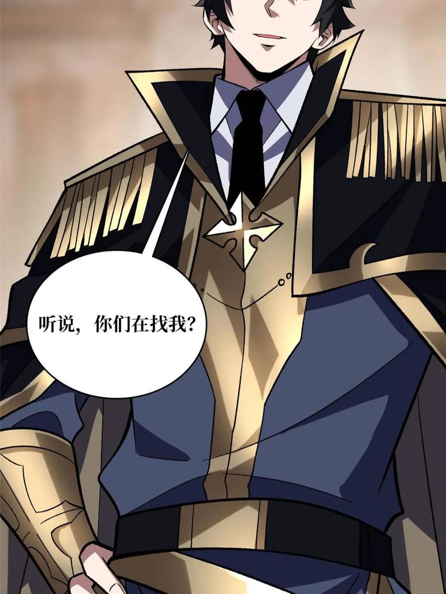 《我真不是反派大佬》第208话 BOSS走得很安详 第63页