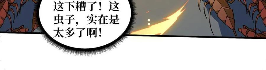 《我真不是反派大佬》第208话 BOSS走得很安详 第27页