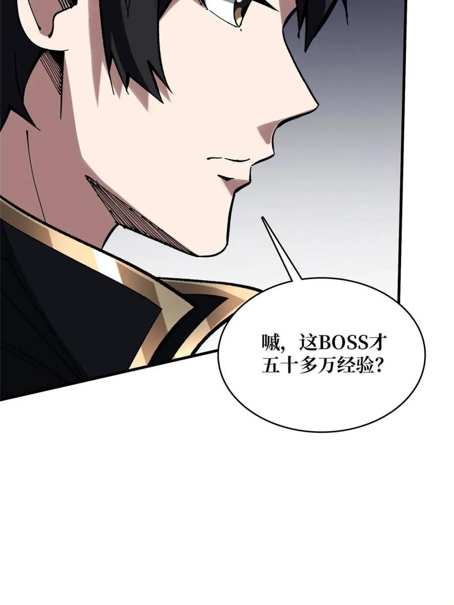 《我真不是反派大佬》第208话 BOSS走得很安详 第20页