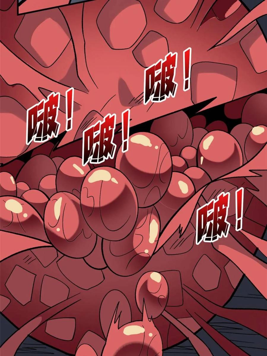 《我真不是反派大佬》第208话 BOSS走得很安详 第6页