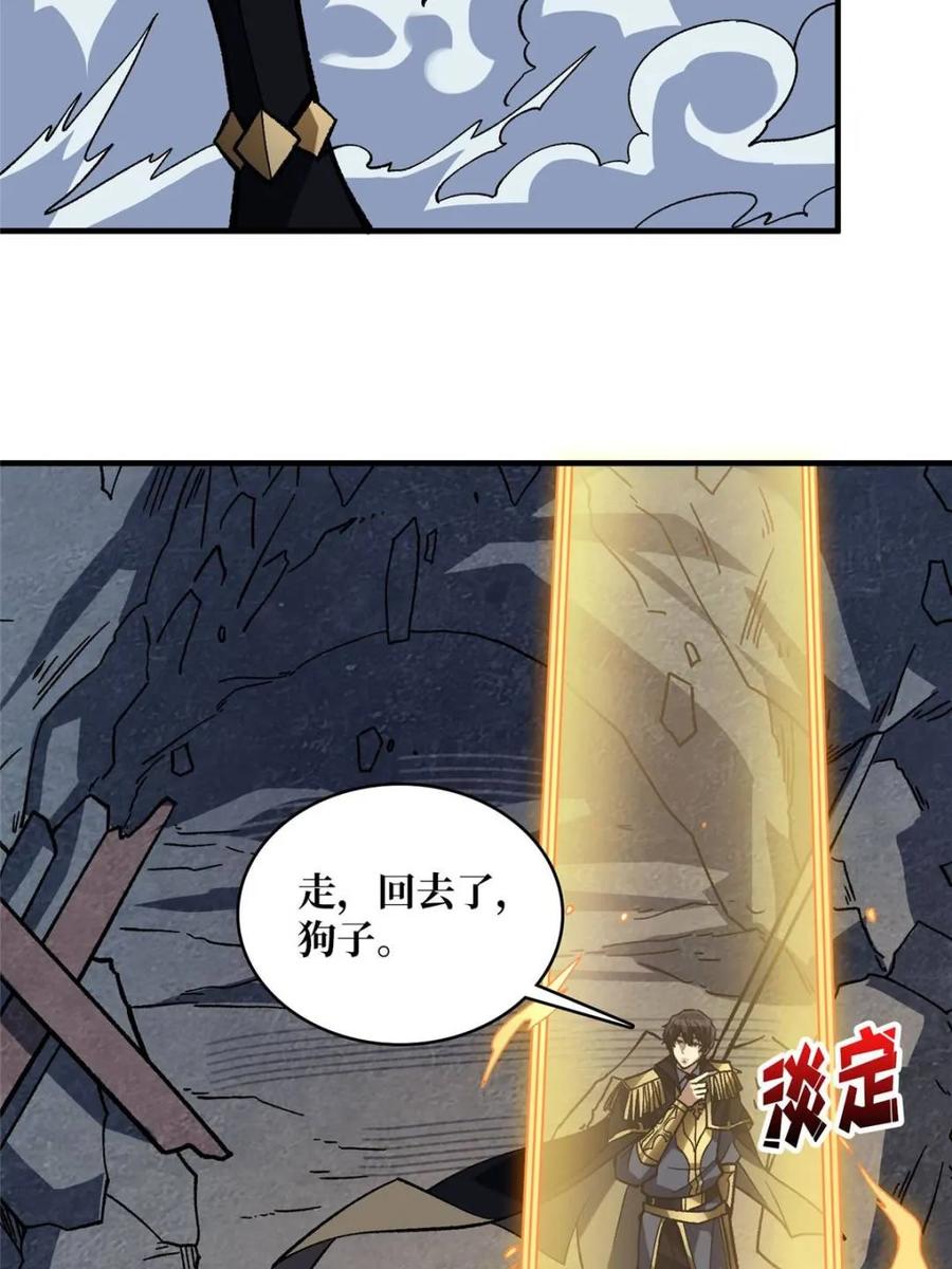 《我真不是反派大佬》第208话 BOSS走得很安详 第32页