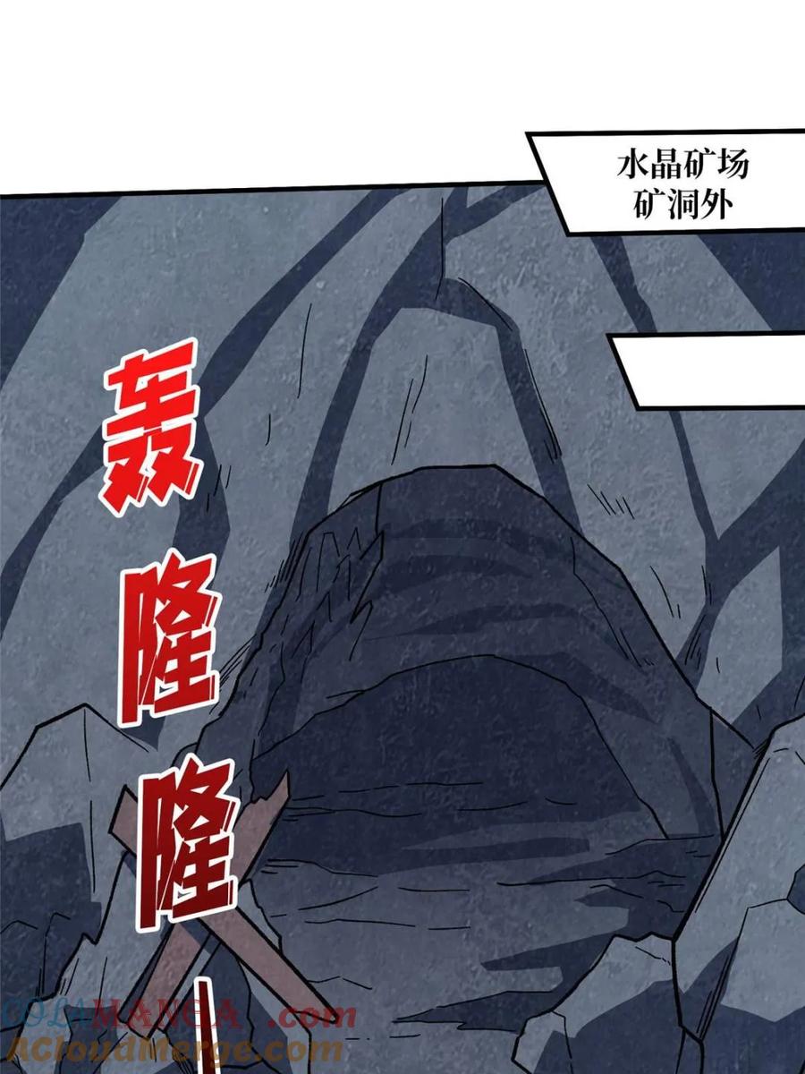 《我真不是反派大佬》第208话 BOSS走得很安详 第28页