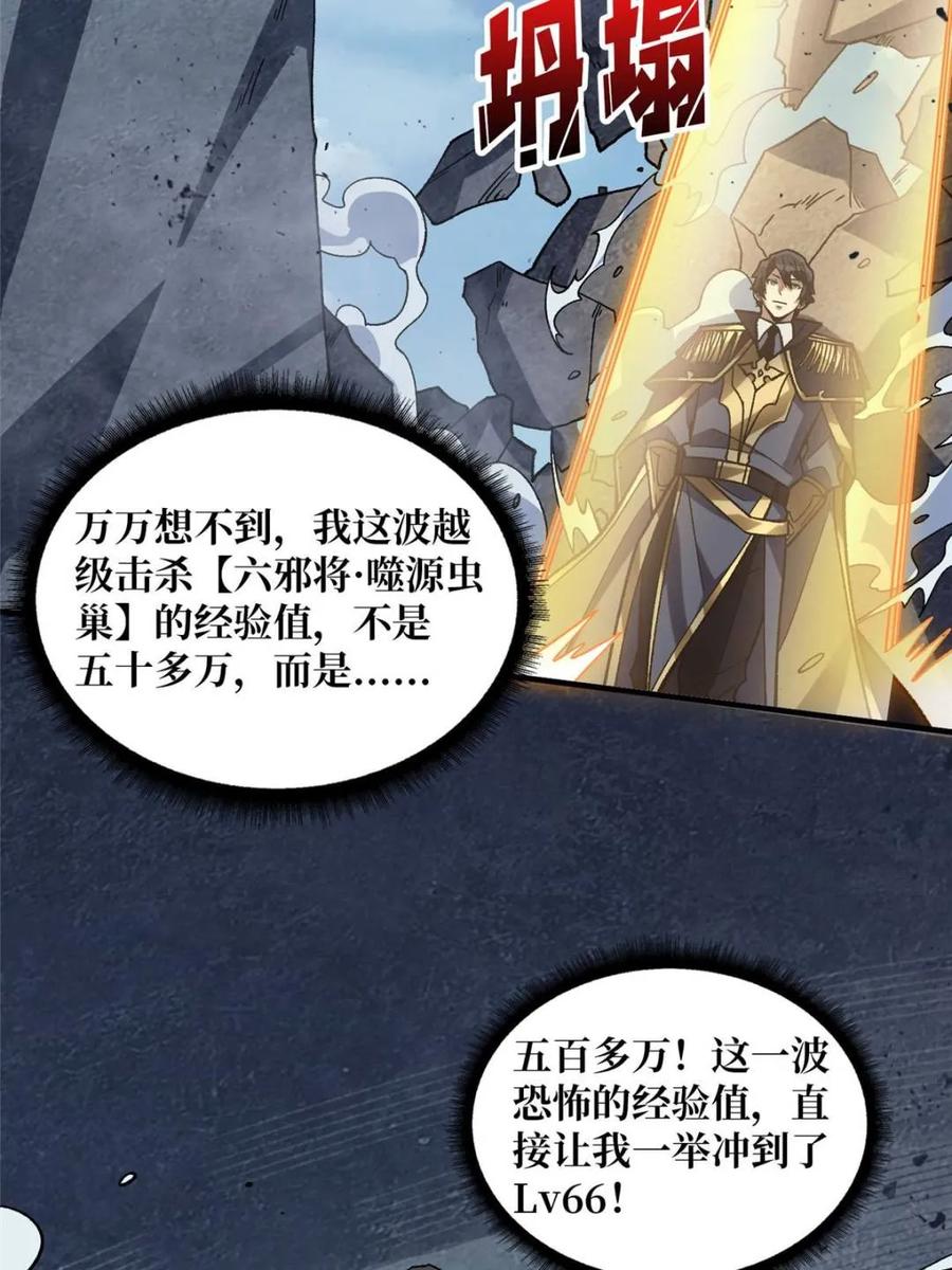 《我真不是反派大佬》第208话 BOSS走得很安详 第35页