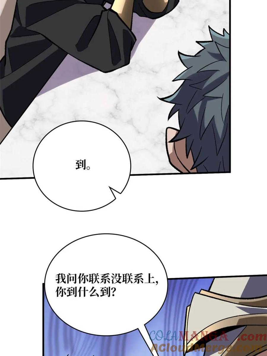 《我真不是反派大佬》第208话 BOSS走得很安详 第61页