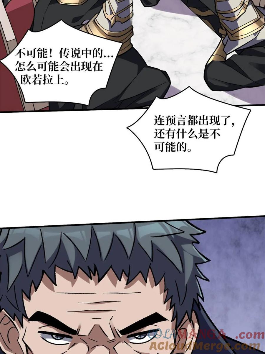 《我真不是反派大佬》第208话 BOSS走得很安详 第70页