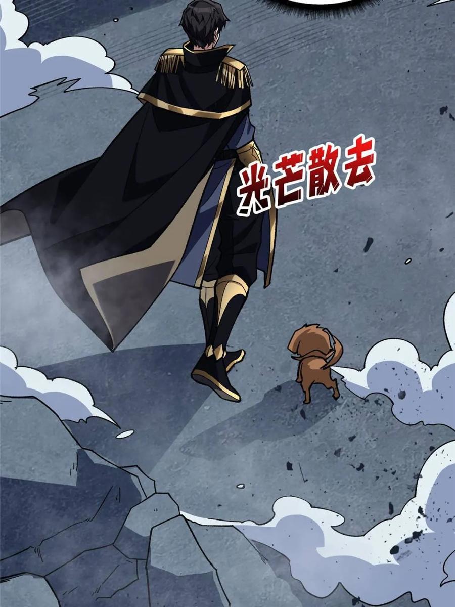 《我真不是反派大佬》第208话 BOSS走得很安详 第36页