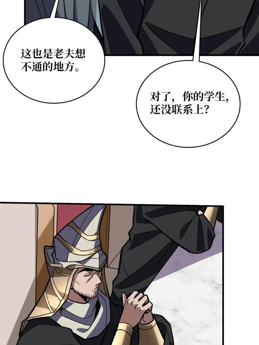 《我真不是反派大佬》第208话 BOSS走得很安详 第60页