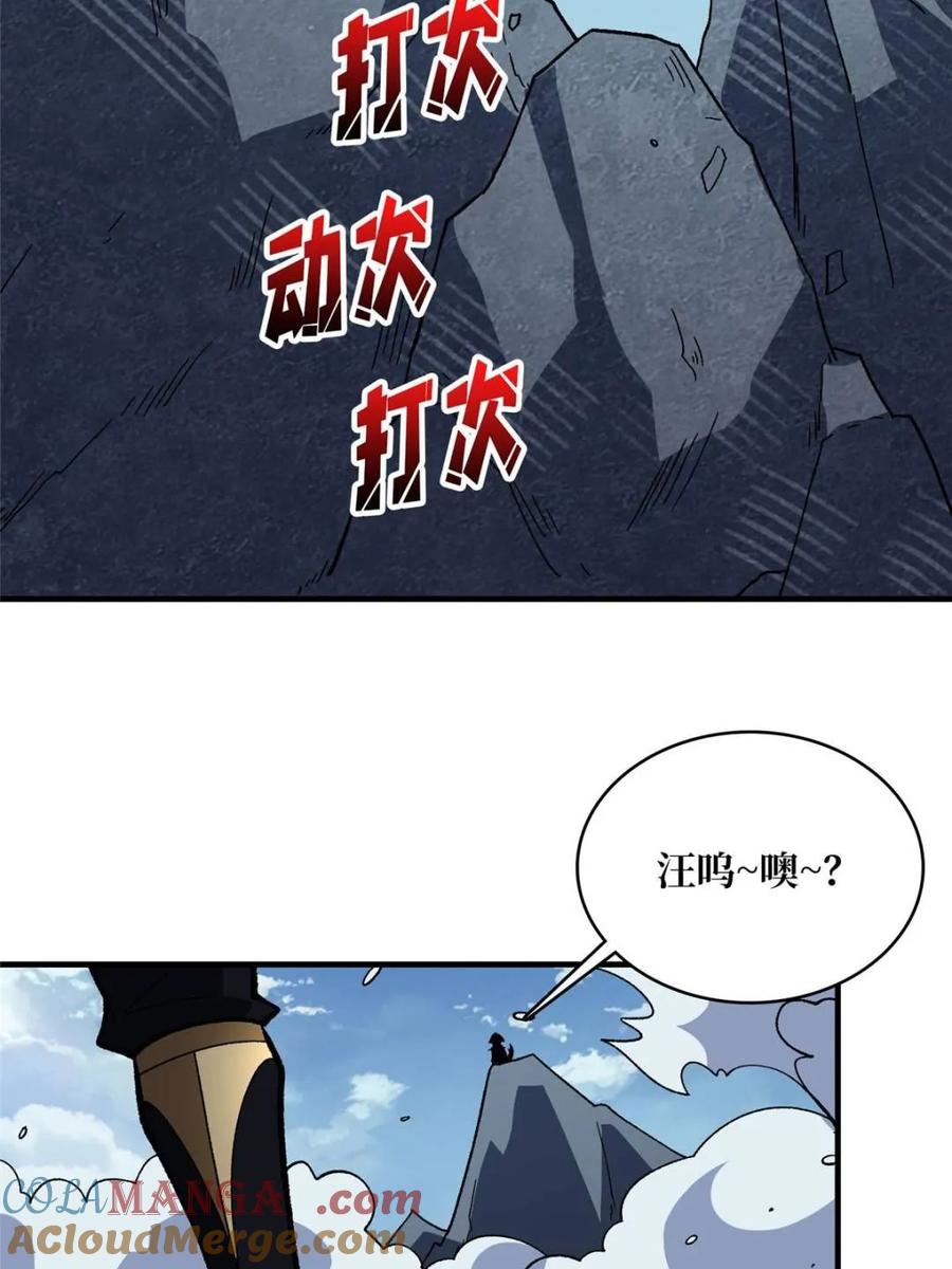《我真不是反派大佬》第208话 BOSS走得很安详 第31页