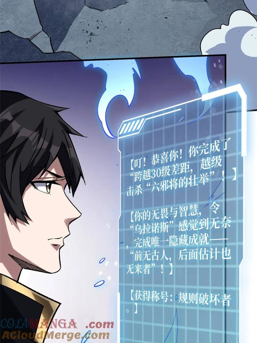 《我真不是反派大佬》第208话 BOSS走得很安详 第37页
