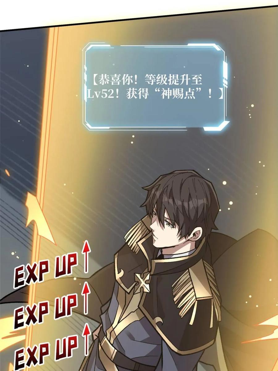 《我真不是反派大佬》第208话 BOSS走得很安详 第21页