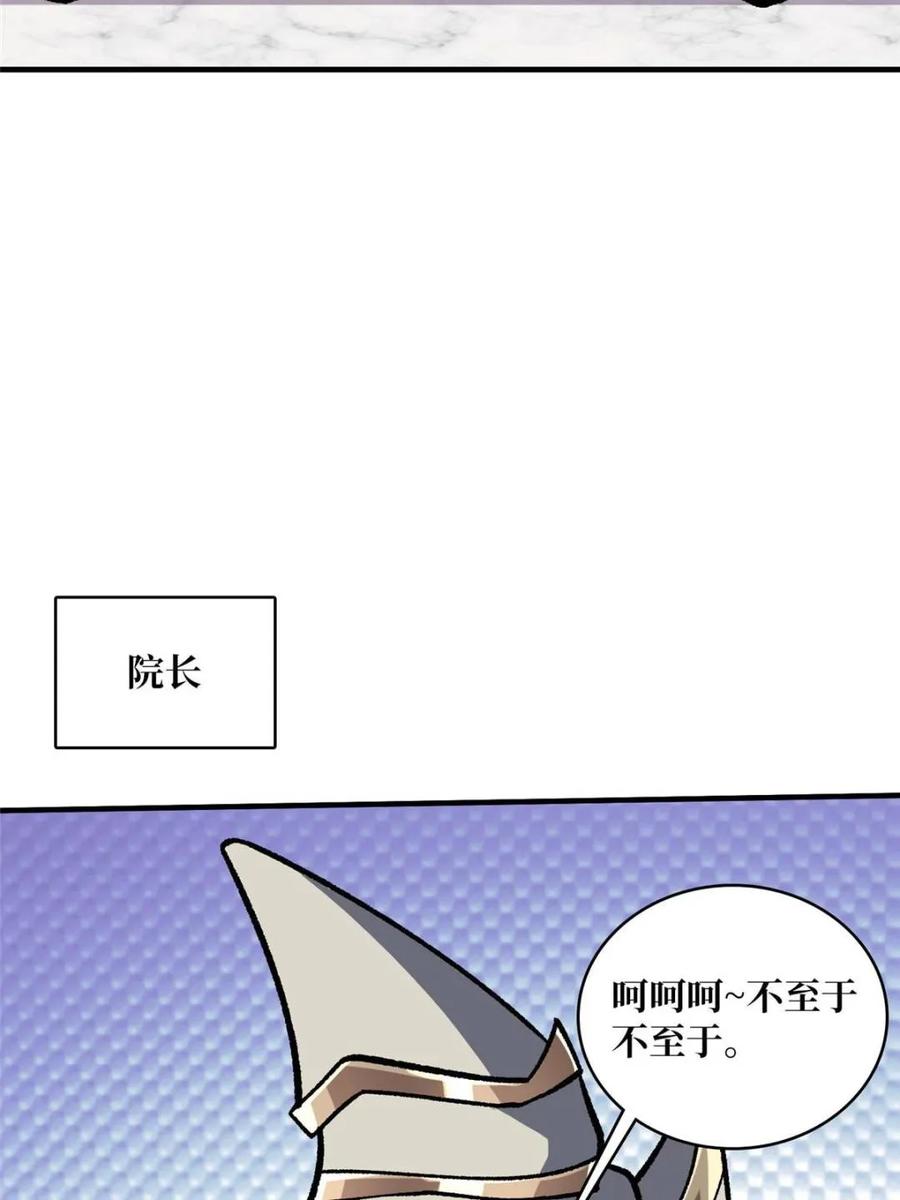 《我真不是反派大佬》第208话 BOSS走得很安详 第56页