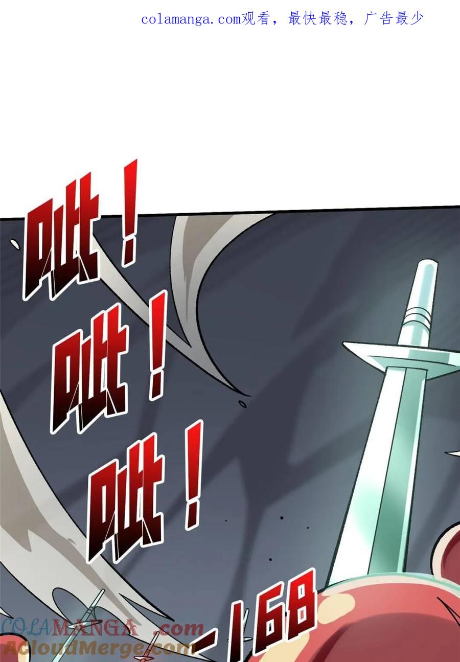《我真不是反派大佬》第208话 BOSS走得很安详 第1页