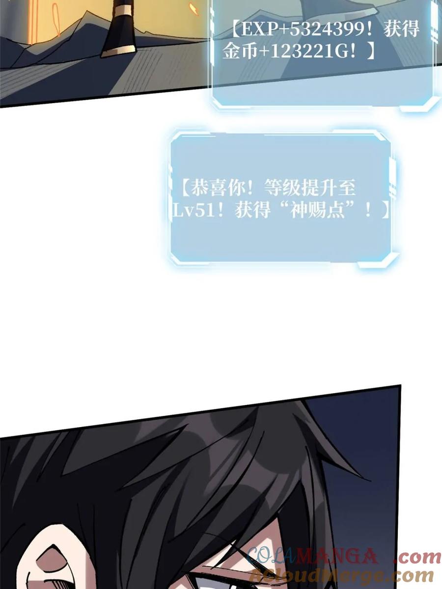 《我真不是反派大佬》第208话 BOSS走得很安详 第19页