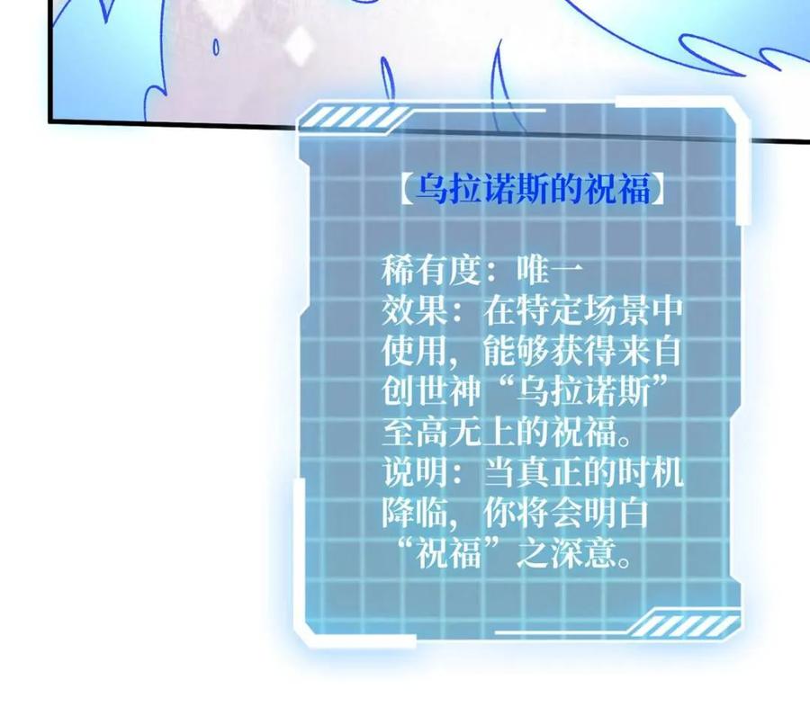 《我真不是反派大佬》第208话 BOSS走得很安详 第39页