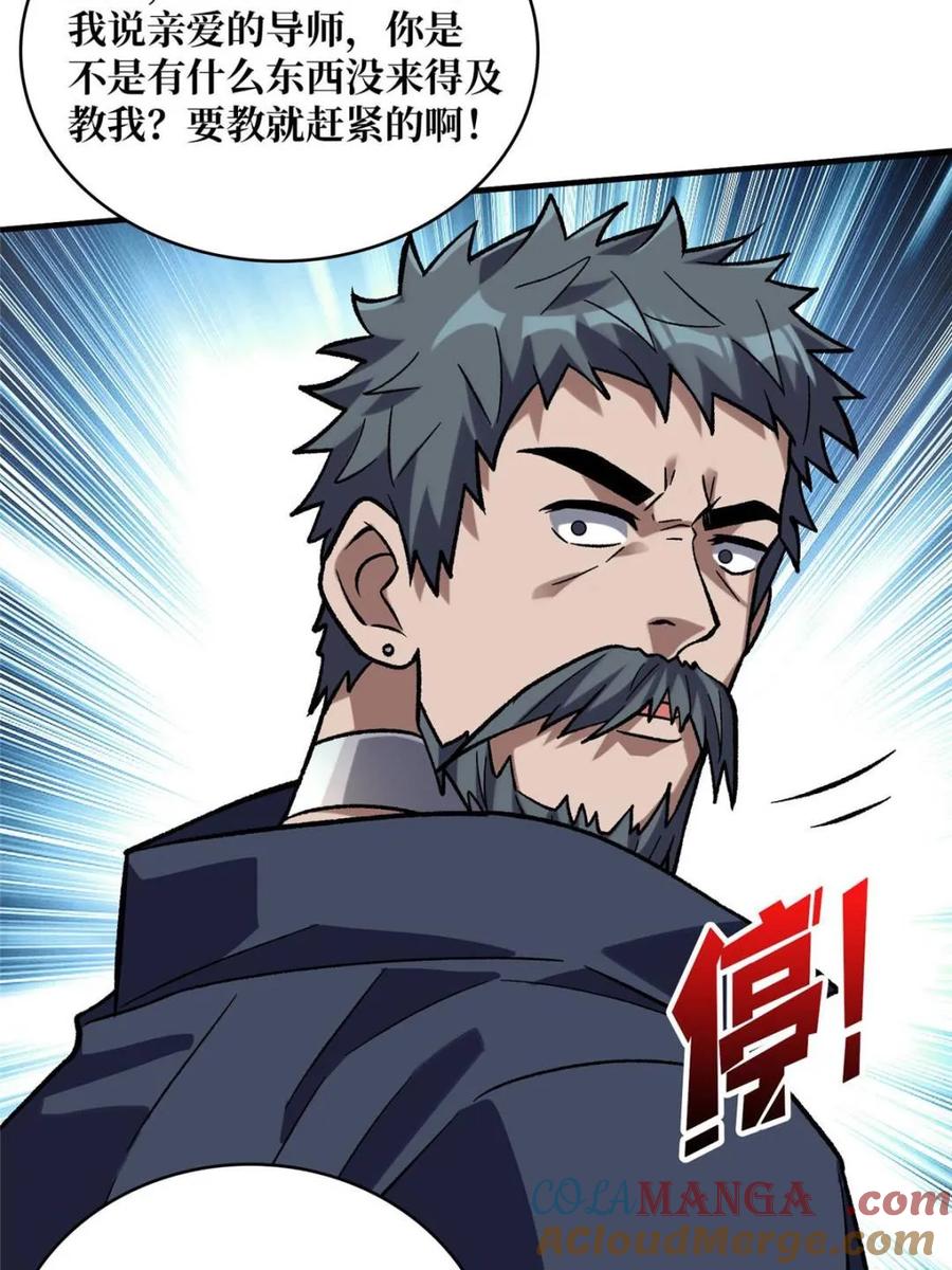 《我真不是反派大佬》第208话 BOSS走得很安详 第73页