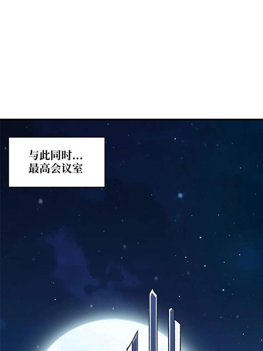 《我真不是反派大佬》第208话 BOSS走得很安详 第50页