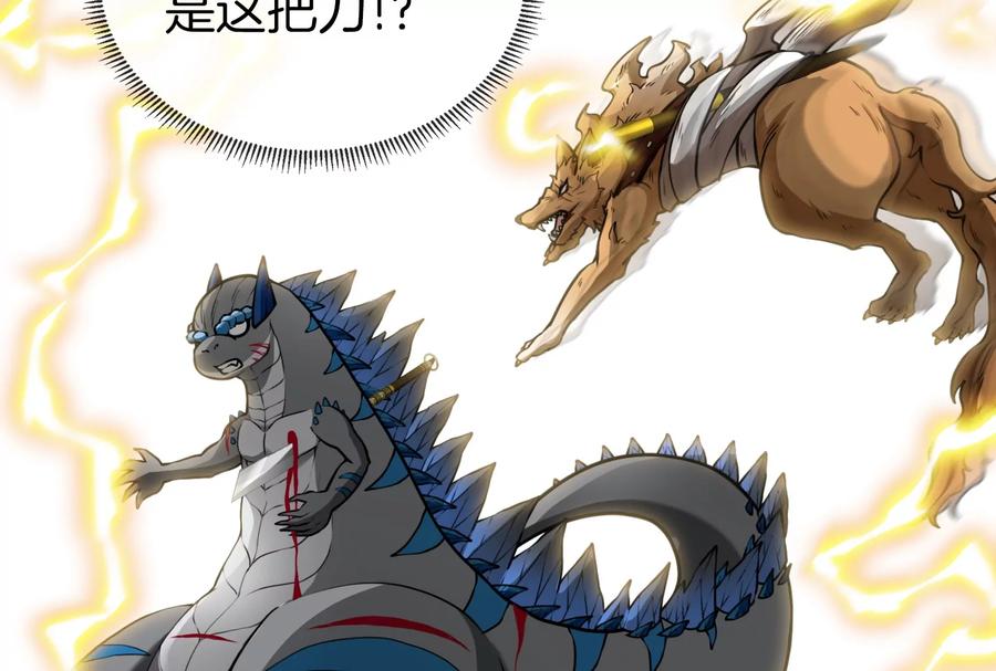 重生为怪兽什么鬼 - 第19话 二VS二 - 第72张图