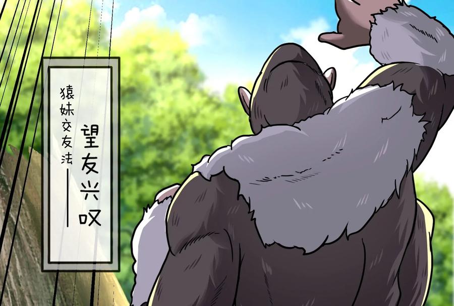 重生为怪兽什么鬼 - 第19话 二VS二 - 第31张图