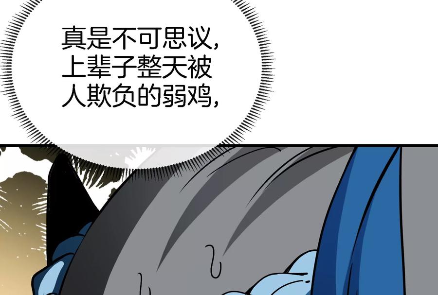 重生为怪兽什么鬼 - 第19话 二VS二 - 第135张图