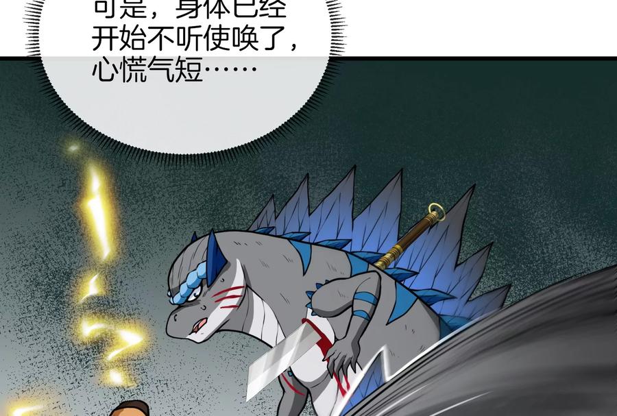 重生为怪兽什么鬼 - 第19话 二VS二 - 第74张图